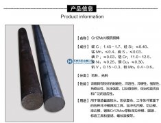 Cr12Mov模具鋼新價格，全面材料成分區(qū)別及性能參數(shù)解析